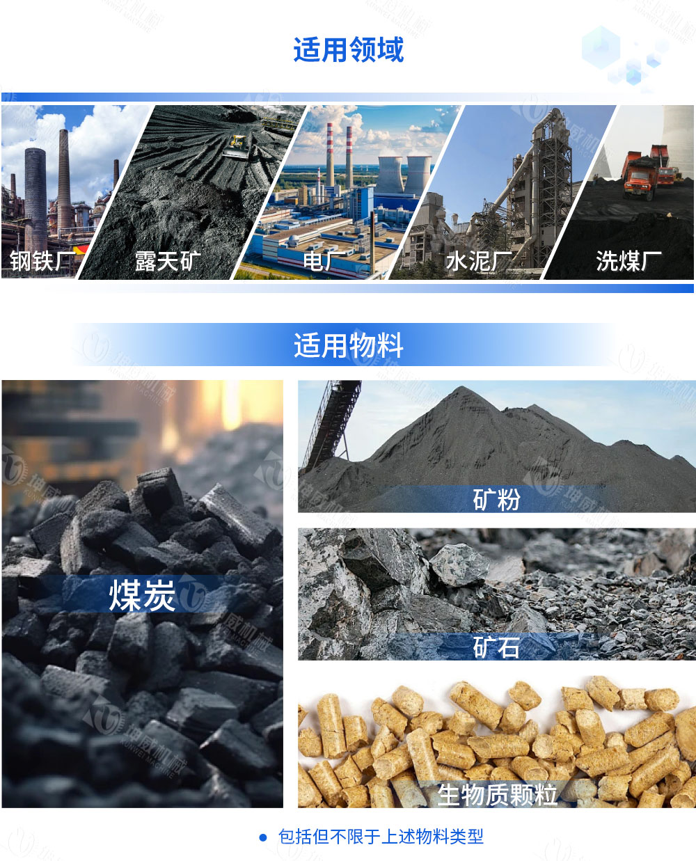 皮帶給料機適用范圍